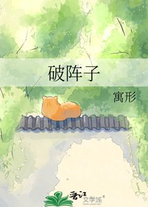 《破阵子》
