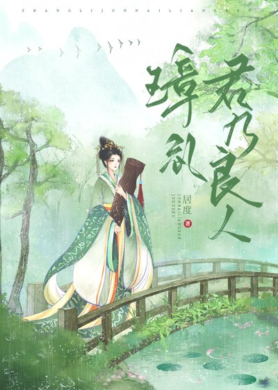 《璋礼》