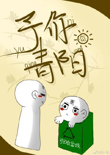 《予你青阳》