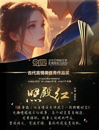 《照殿红》
