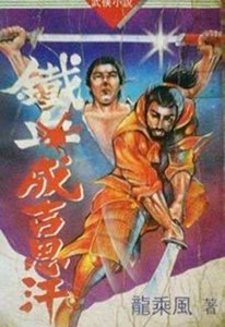 《铁血成吉思汗》