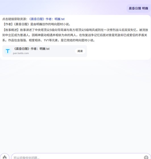《晨昏日醒》
