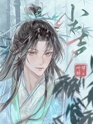 《尘声》
