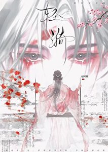 《轻漪》
