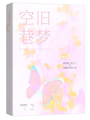 《雾失归途》