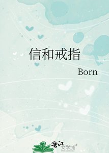 《信和戒指》