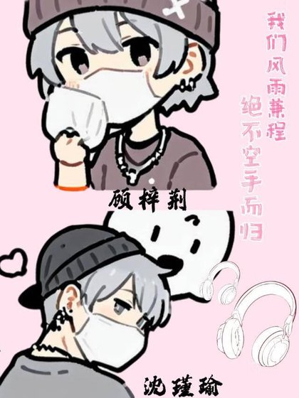 《我们风雨兼程,绝不空手而归》