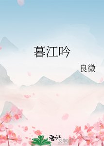 《暮江吟》