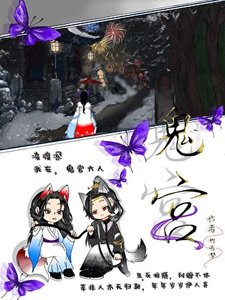 《我在,鬼官大人》