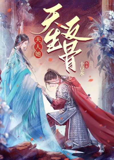 《他的冒牌娘子》