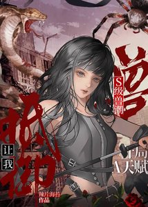 《末世第一指挥官》
