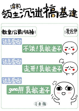 《郡主在封地搞基建》