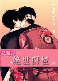 《(BL/银魂同人)总督之绝世好爸》