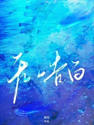 无人告白