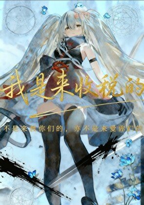 ［刀乱］GoGoGo抢劫时溯大行动