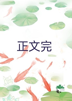 《直男小狗穿进abo世界当顶流》