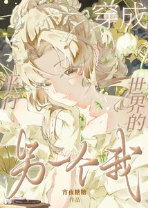 《醒来看到八块腹肌》