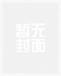 誓不成仙