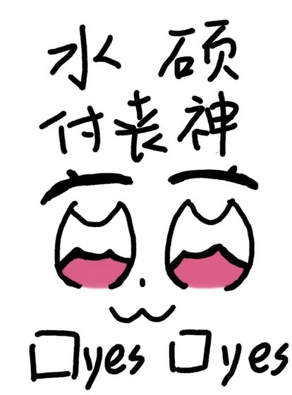 《这把剑真不是美强惨》
