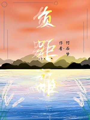 负距离