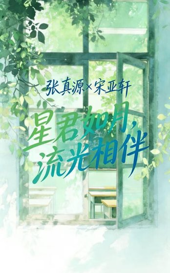 《星君如月,流光相伴(双男主)》