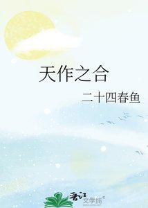 《天作之合》