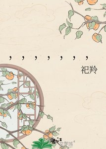 《观音痣》