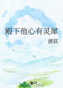 《殿下他心有灵犀》