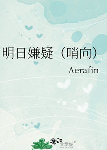 《明日嫌疑(哨向)》