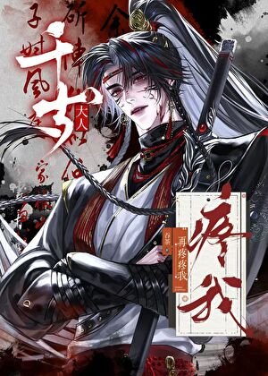 《死太监》