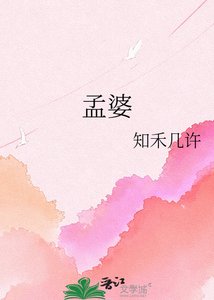 《孟婆汤怎么失灵了》