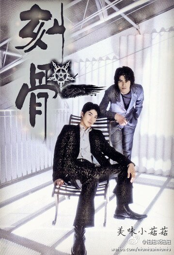 《(BL/阴阳师+恶之教典同人)刻骨》