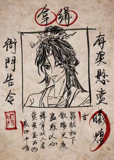 《浮生铸我》
