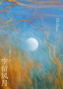 《风月杀》