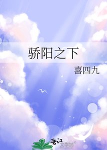 《骄阳之下》