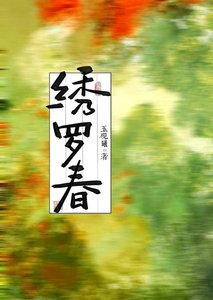 《重生,我在后宅当恶女》