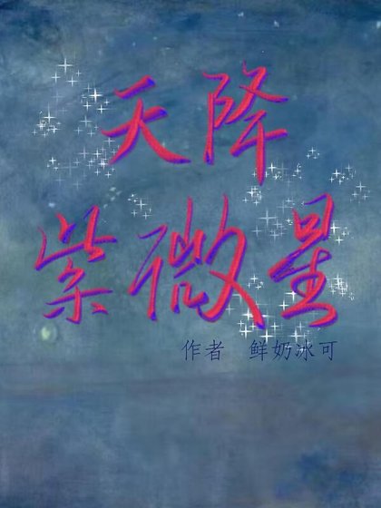 《她住在热搜榜》