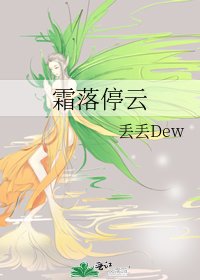 霜落停云
