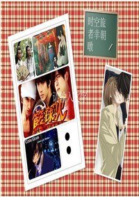 《(BL/综漫同人)论美人攻向傲娇受退化的可能性》