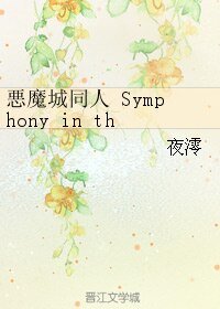 《(BL/恶魔城同人)Symphony in the Moonlight》
