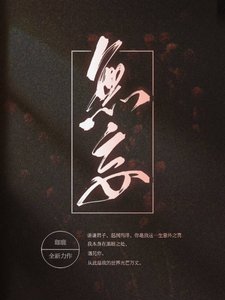 《在要死的边缘被人反复拉扯》