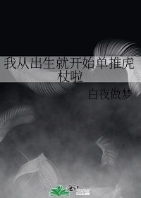 《我从出生就开始单推虎杖啦》