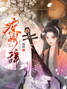 《凉州辞》