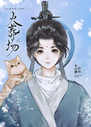 踹了神尊去飞升！