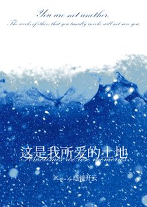 《【足球】这是我所爱的土地》