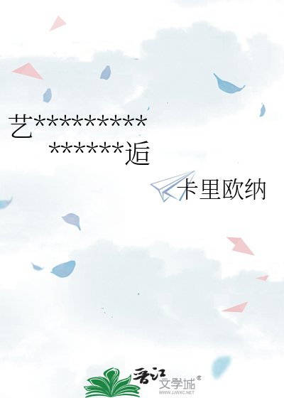 《艺术家绝赞误入咒回世界开启美妙邂逅》