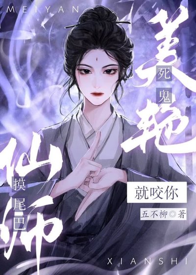 《病美人她只会哄骗小狐狸》
