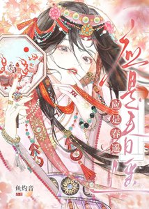 《夺嫂》