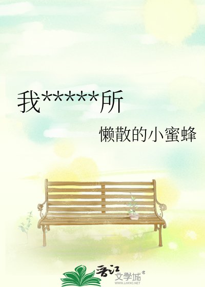 《我家妖怪招待所》