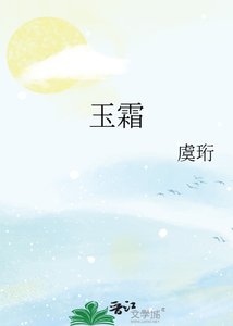 玉霜